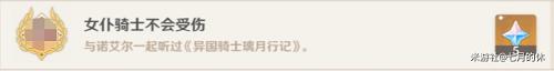 原神1.5隐藏成就获取方法 - 如何快速解锁这些成就