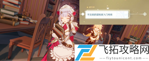 原神1.5隐藏成就获取方法 - 如何快速解锁这些成就