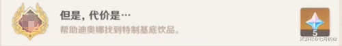 原神1.5隐藏成就获取方法 - 如何快速解锁这些成就