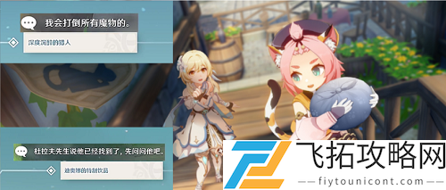 原神1.5隐藏成就获取方法 - 如何快速解锁这些成就