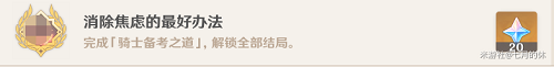 原神1.5隐藏成就获取方法 - 如何快速解锁这些成就