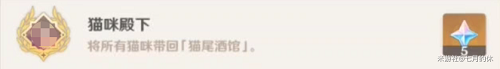 原神1.5隐藏成就获取方法 - 如何快速解锁这些成就