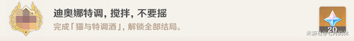 原神1.5隐藏成就获取方法 - 如何快速解锁这些成就