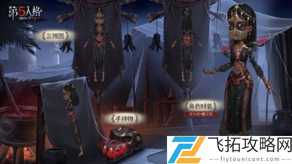 第五人格17赛季精华1宝箱奖励介绍 - 玩家必须了解的稀有道具信息