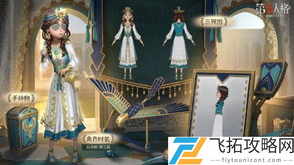 第五人格17赛季精华1宝箱奖励介绍 - 玩家必须了解的稀有道具信息