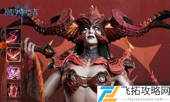 潮汐守望者拉丝特技能介绍