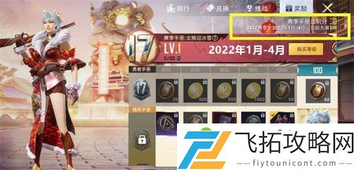 和平精英ss17赛季什么时间结束 ss17赛季结束时间预测分享