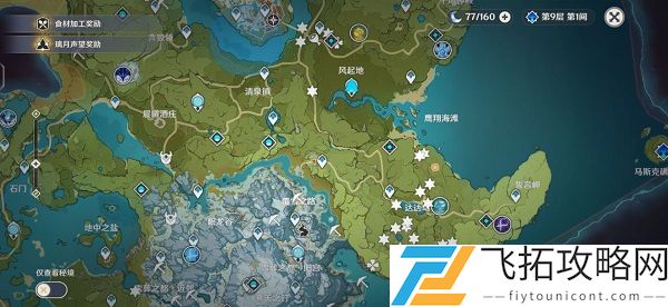 原神日落果获取攻略