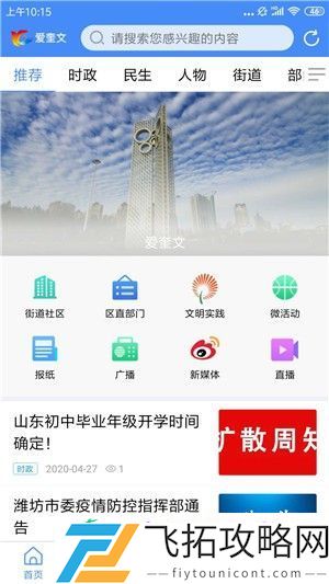爱奎文安卓版下载v0.0.10