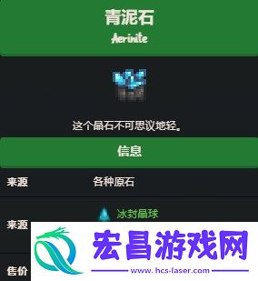 如何在游戏中使用青泥石提高收益