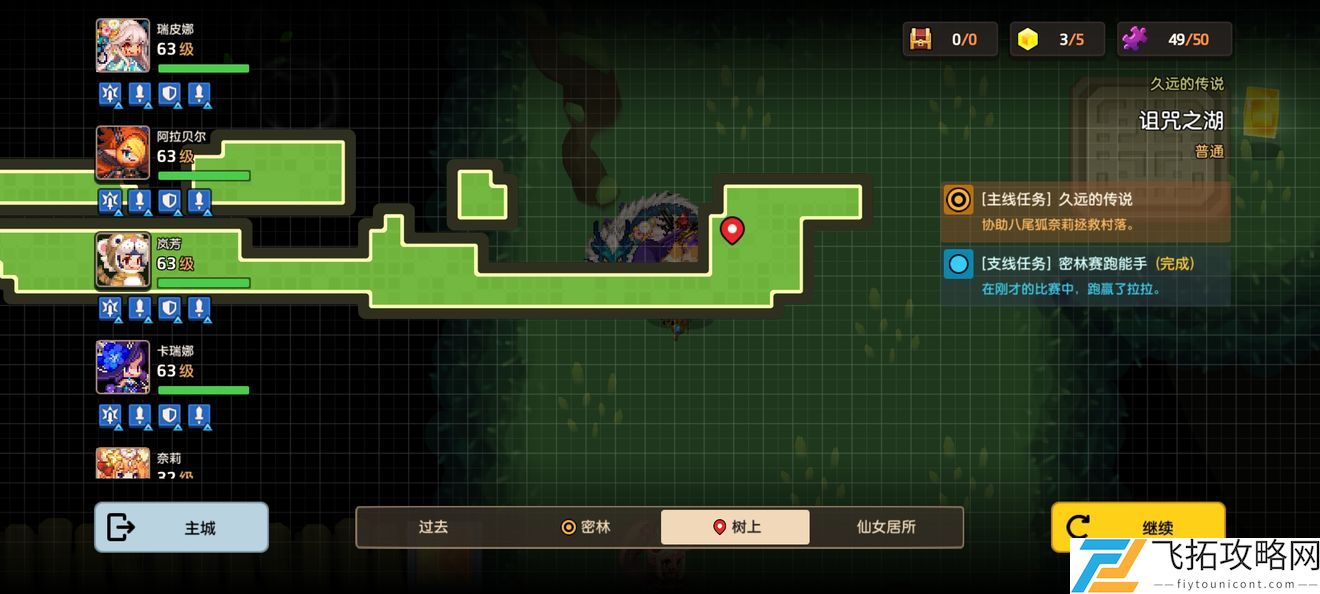 坎公骑冠剑诅咒之湖密林赛跑活动攻略