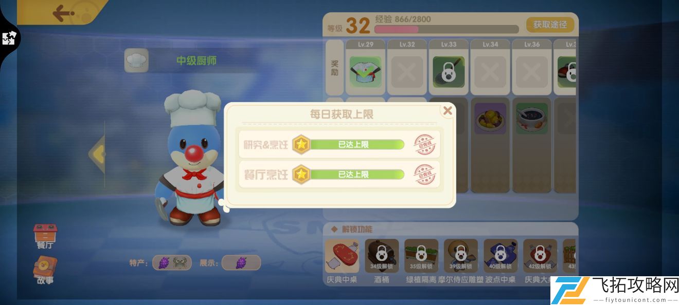 摩尔庄园手游每日上线做任务顺序攻略