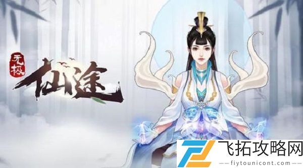 无极仙途炼丹材料获得方法介绍