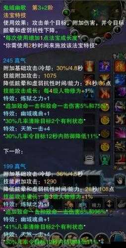 诛仙2必看!法宝飞升道具BOSS刷新时间+速刷攻略