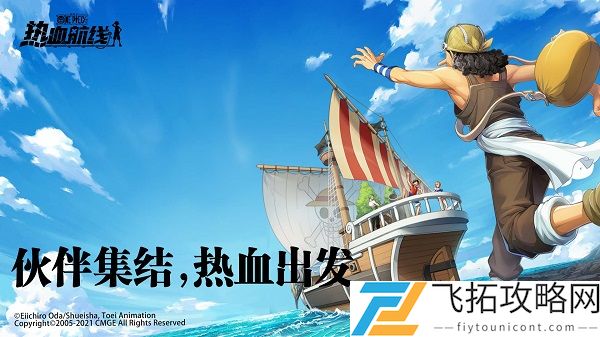 航海王热血航线方舟箴言作用介绍
