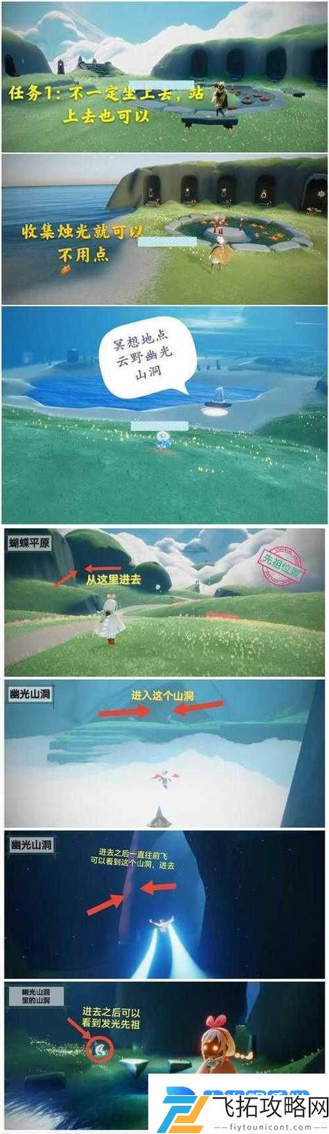 手残党必看!光遇1021日常任务5分钟速通攻略