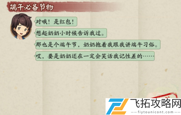 2021阴阳师端午节答题答案汇总大全