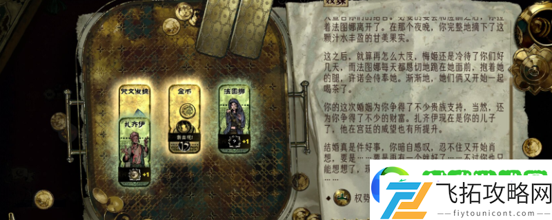 苏丹的游戏基本机制介绍