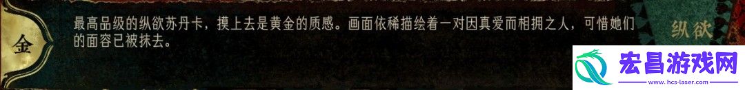 苏丹的游戏基本机制介绍
