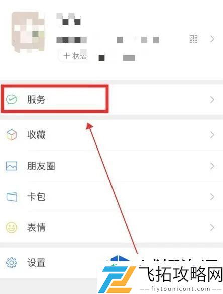 微信转账限额的解除方法