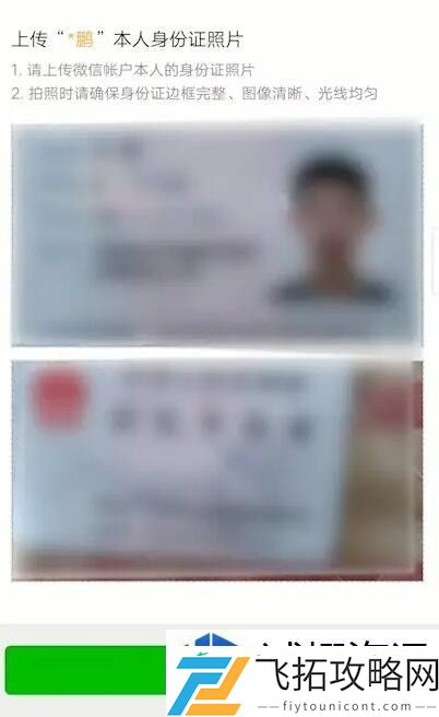 微信转账限额的解除方法