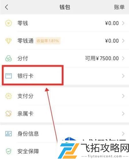 微信转账限额的解除方法