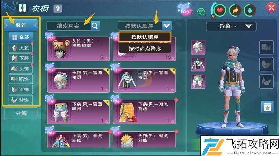解锁你的时尚新玩法