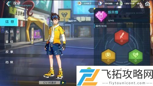 数码宝贝新世纪伙伴系统是什么