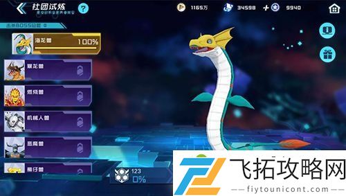 数码宝贝新世纪伙伴系统是什么