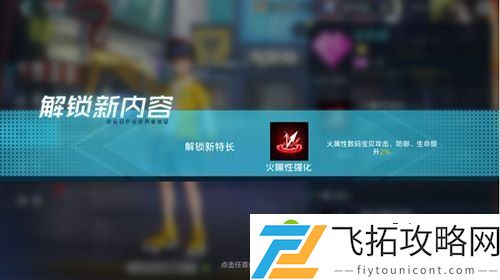 数码宝贝新世纪伙伴系统是什么