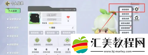 元梦之星怎么改昵称