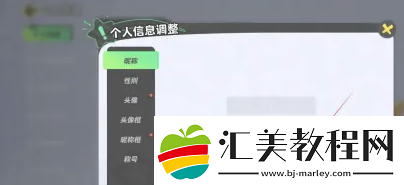 元梦之星怎么改昵称