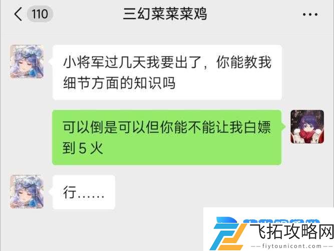 幻想三国v17修正版攻略_保姆级教程_手残党秒变大佬