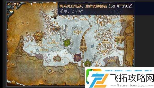魔兽世界碎天者之鞭任务全攻略