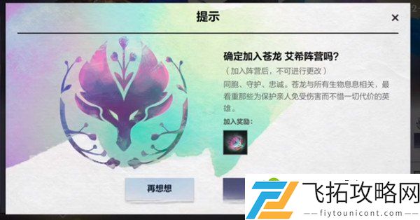 英雄联盟手游阵营选择