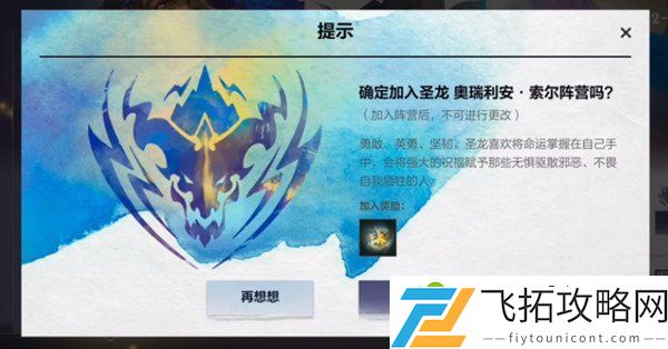 英雄联盟手游阵营选择
