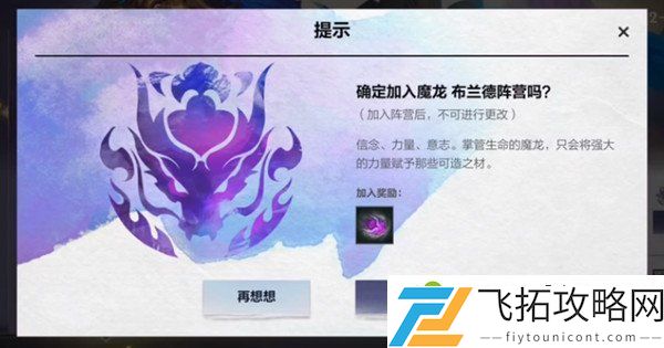 英雄联盟手游阵营选择