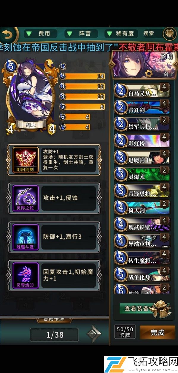 英灵召唤师剑士路西法卡组怎么搭配