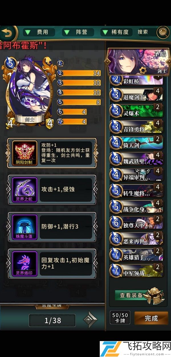 英灵召唤师剑士路西法卡组怎么搭配