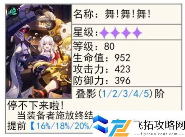 崩坏星穹铁道缇宝光锥选择推荐