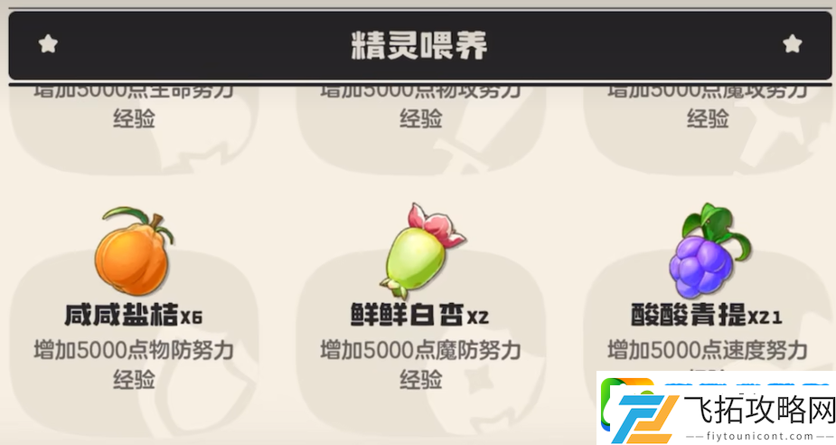 洛克王国