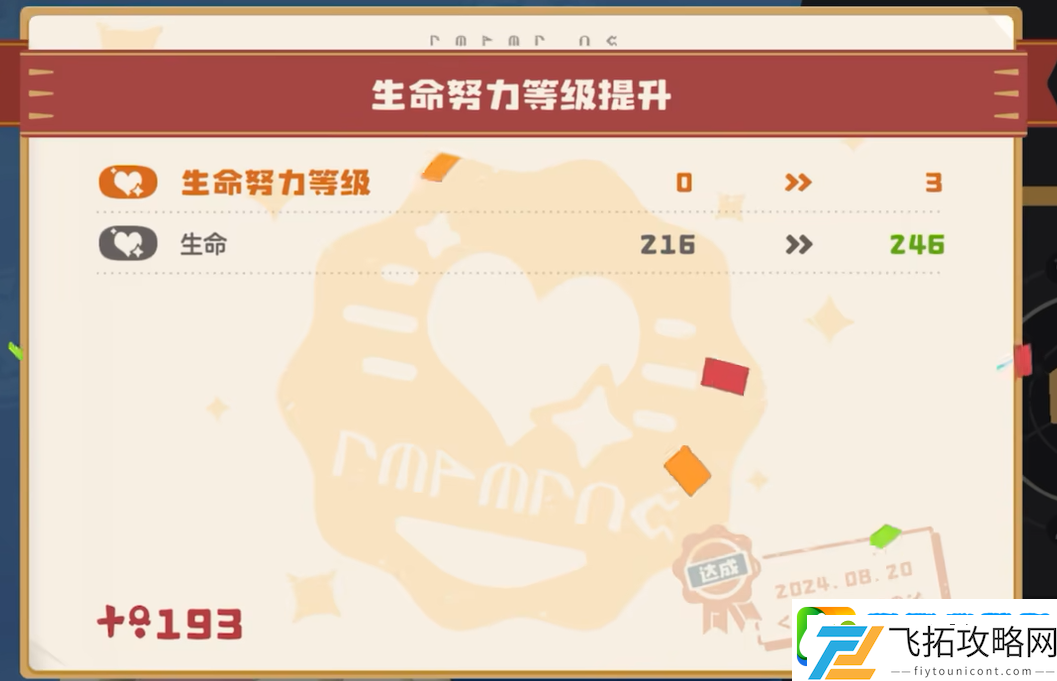 洛克王国