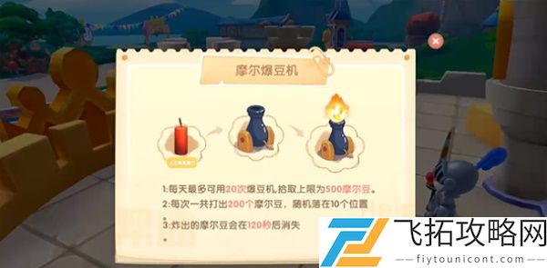 摩尔庄园手游小游戏分别都有哪些