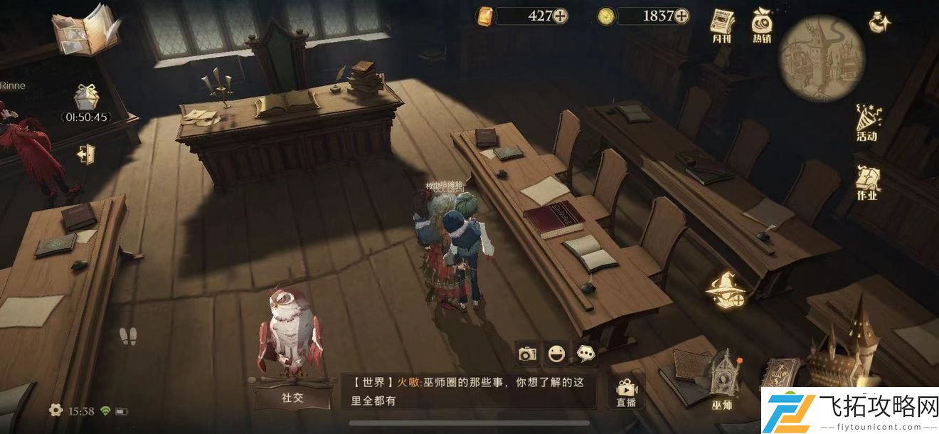 哈利波特魔法觉醒国庆彩蛋第二天位置 10月2日国庆彩蛋位置分享