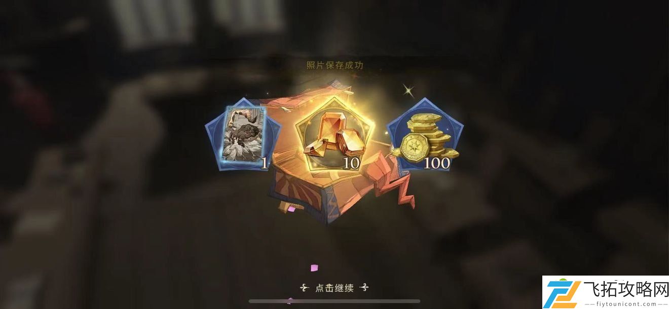 哈利波特魔法觉醒国庆彩蛋第二天位置 10月2日国庆彩蛋位置分享