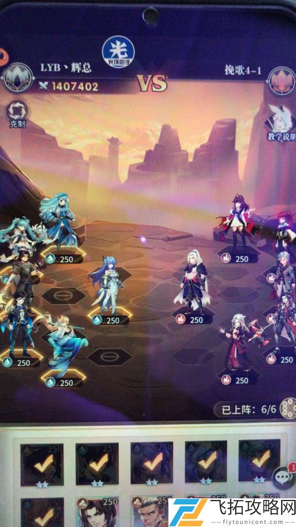 斗罗大陆武魂觉醒纷争挽歌第四章攻略大全