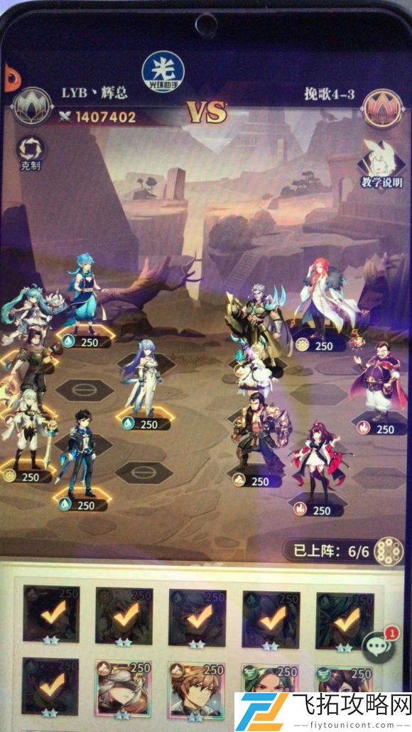 斗罗大陆武魂觉醒纷争挽歌第四章攻略大全