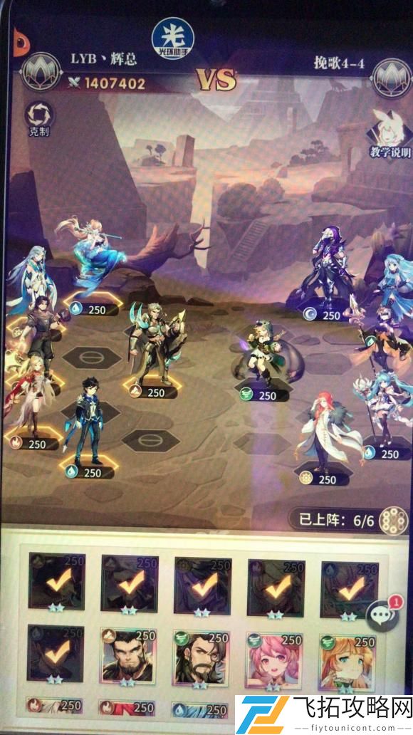 斗罗大陆武魂觉醒纷争挽歌第四章攻略大全