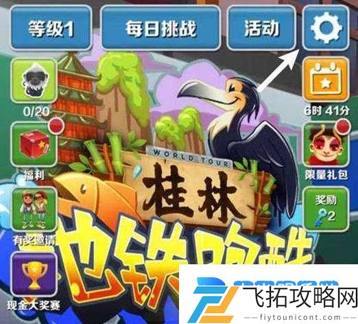 地铁跑酷改名教程!3步轻松换新ID,秒变潮酷昵称!