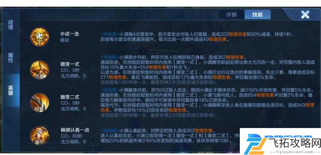 王者荣耀新英雄姬小满技能逆天!离大神只差这篇保姆级攻略